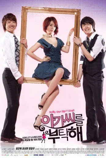 Моя прекрасная леди (2009)